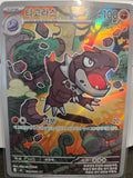 Tyrunt: Art Rare Holofoil 089/080 (Korean)
