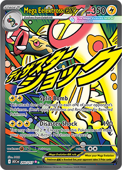 Mega Eelektross ex: Mega Attack Rare 266/217 (ASC)