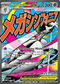 Mega Gardevoir ex: Promo Holofoil 032 (MEP)