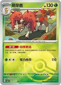 Sawsbuck: Common (Poke Ball Pattern) 1802/07 (CN)