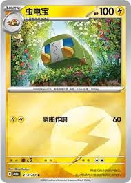 Charjabug: Common (Energy Pattern) 2101/07 (CN)